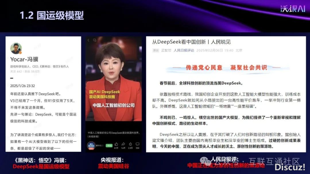 DeepSeek提醒词汇深度攻略w6.jpg