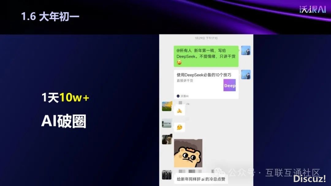 DeepSeek提醒词汇深度攻略w10.jpg