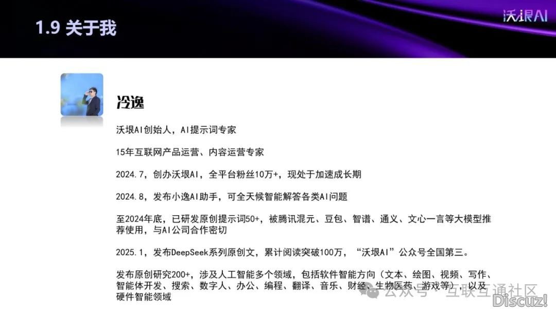 DeepSeek提醒词汇深度攻略w13.jpg