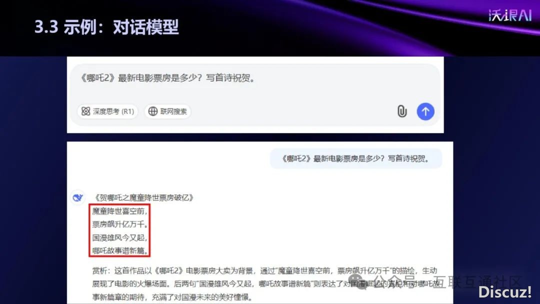 DeepSeek提醒词汇深度攻略w18.jpg