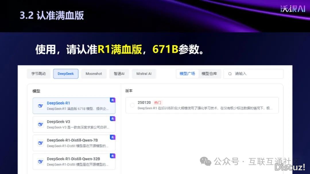 DeepSeek提醒词汇深度攻略w26.jpg