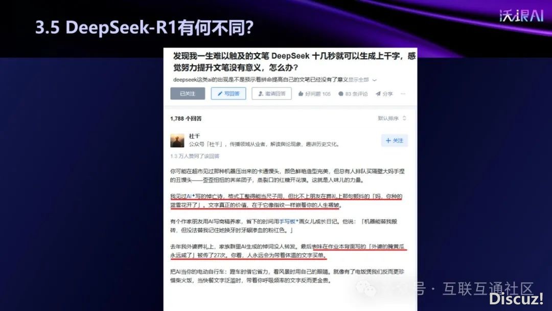 DeepSeek提醒词汇深度攻略w23.jpg
