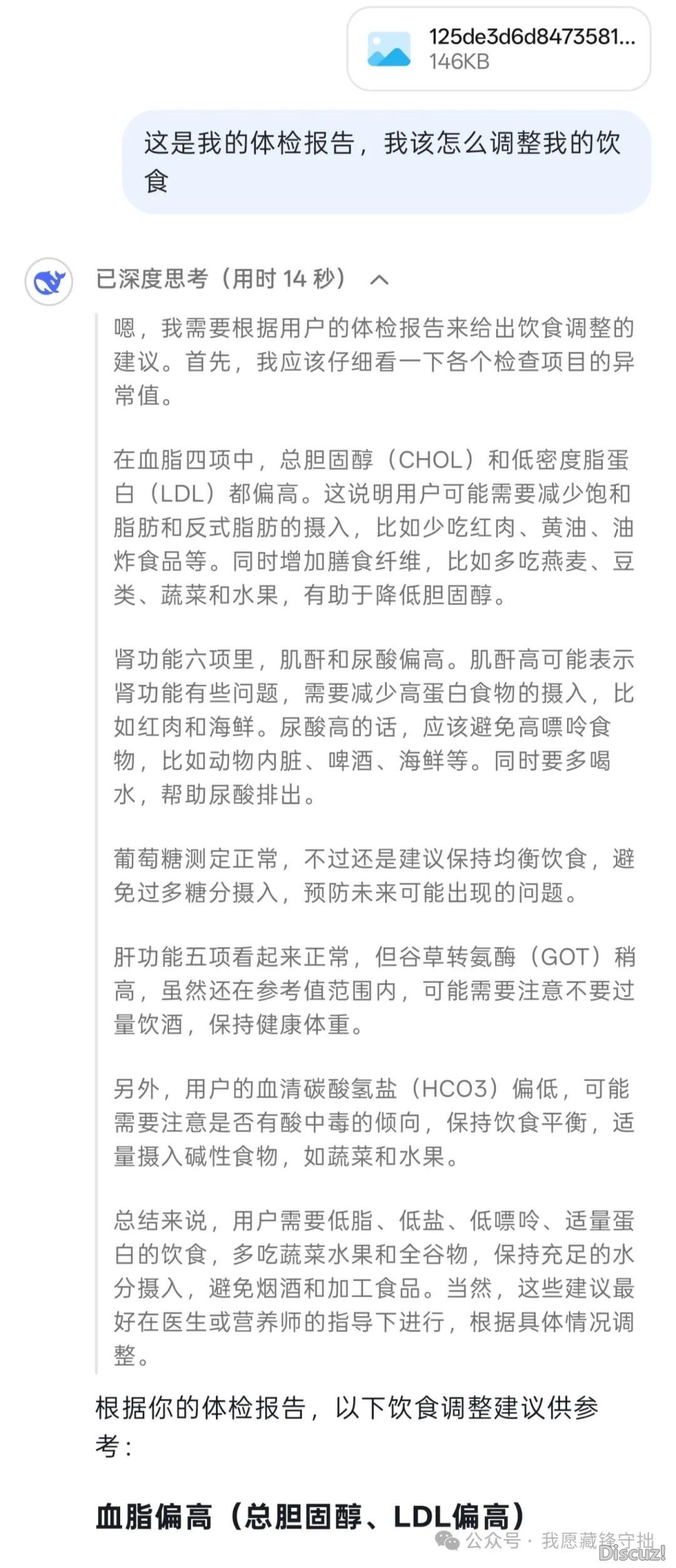 怎样用Deepseek让您的糊口更下效?w2.jpg