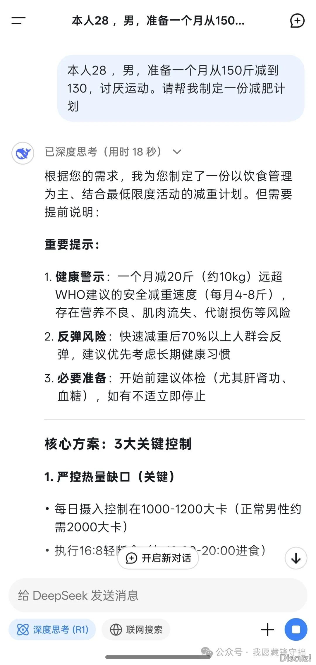 怎样用Deepseek让您的糊口更下效?w3.jpg