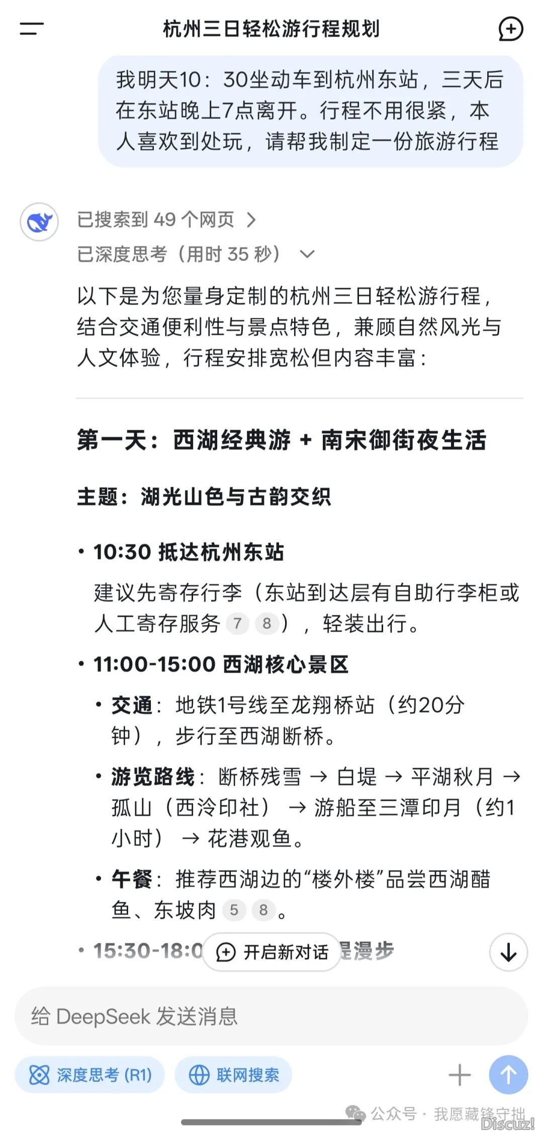 怎样用Deepseek让您的糊口更下效?w4.jpg
