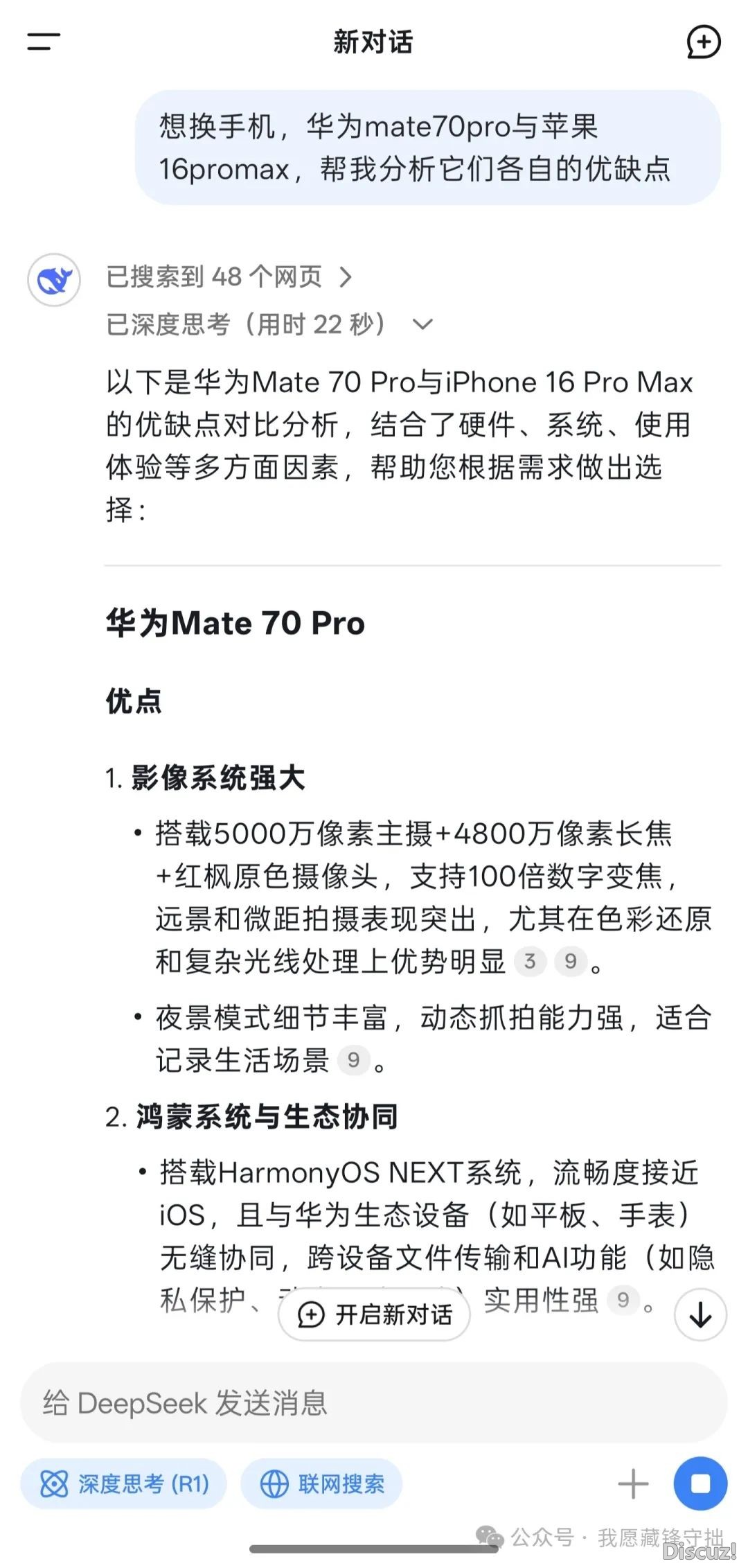 怎样用Deepseek让您的糊口更下效?w6.jpg