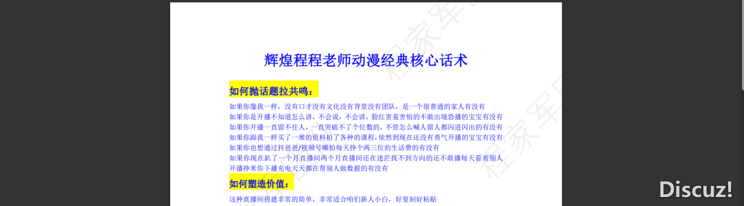 耗时3个月,尔掘出14个DeepSeek躲藏用法!从干条记到AI音乐齐皆有,服从飙降!【一】w18.jpg