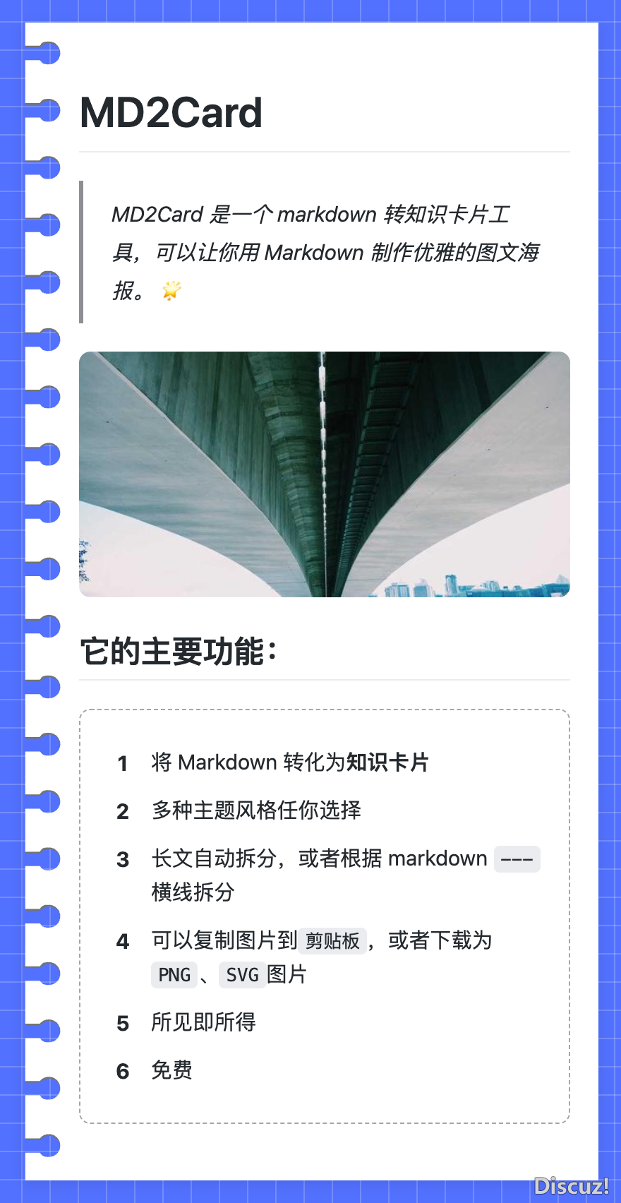 Deepseek+MD2Card拉拢,快速创做精致常识卡片w2.jpg