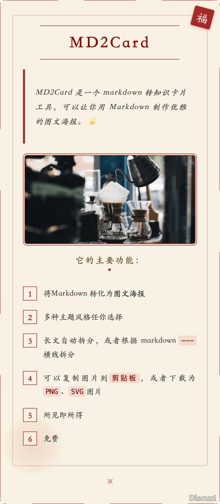 Deepseek+MD2Card拉拢,快速创做精致常识卡片w4.jpg