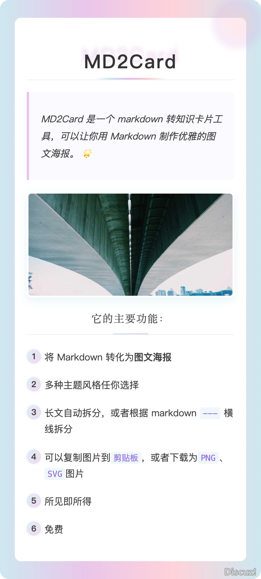 Deepseek+MD2Card拉拢,快速创做精致常识卡片w5.jpg