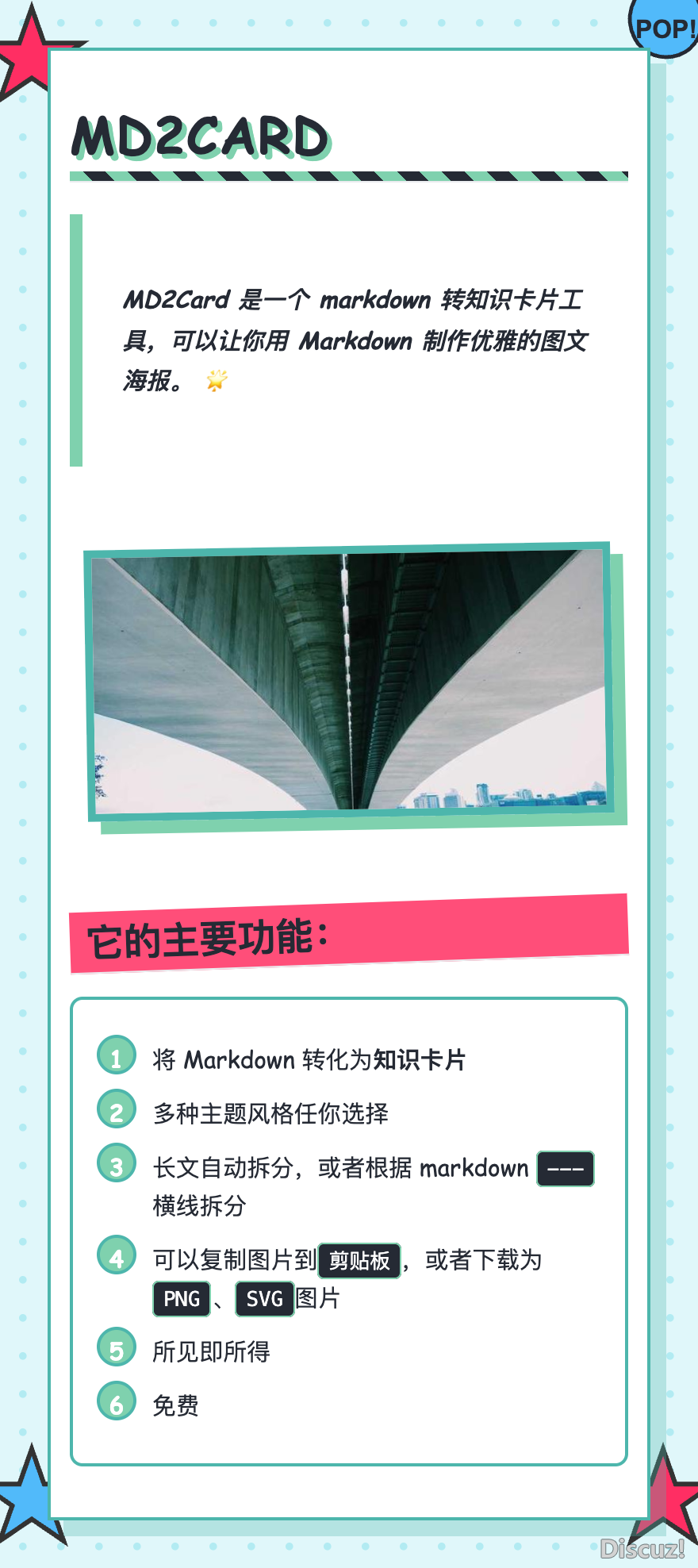 Deepseek+MD2Card拉拢,快速创做精致常识卡片w6.jpg