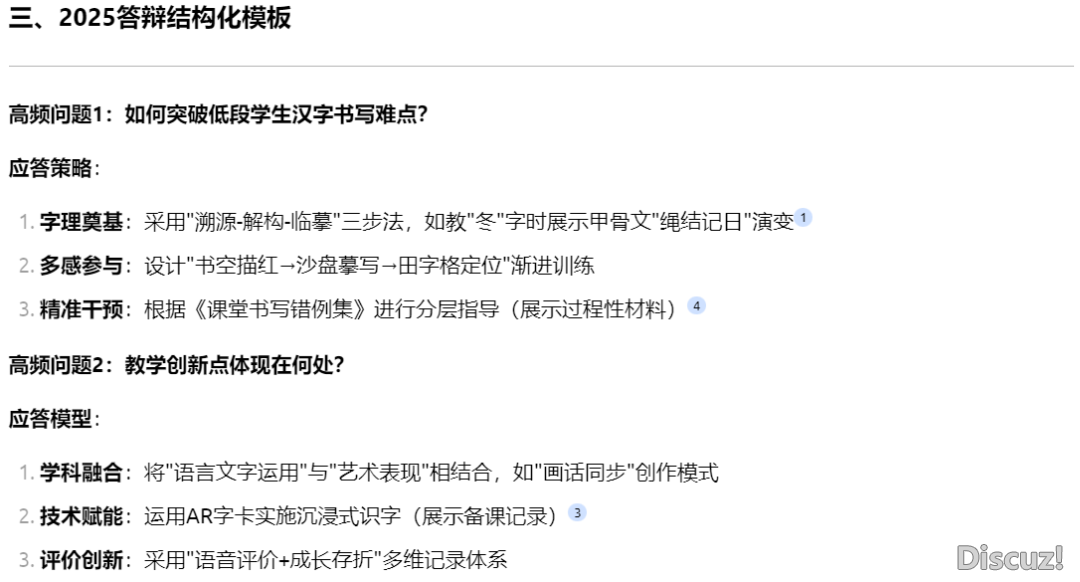 6月启用!Deepseek 职称准备5步法,早计划早赢3个月(付出一级/初级/邪初级职称报告齐景比较表)w11.jpg