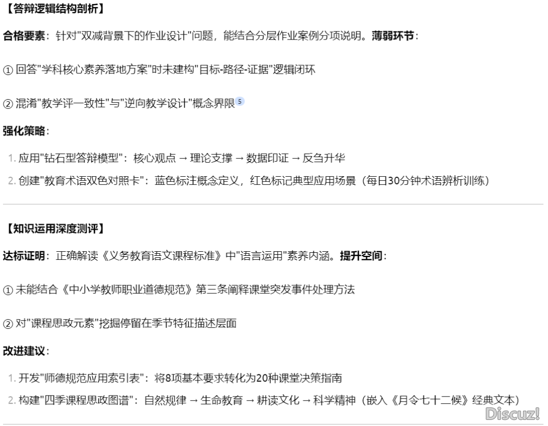 6月启用!Deepseek 职称准备5步法,早计划早赢3个月(付出一级/初级/邪初级职称报告齐景比较表)w13.jpg