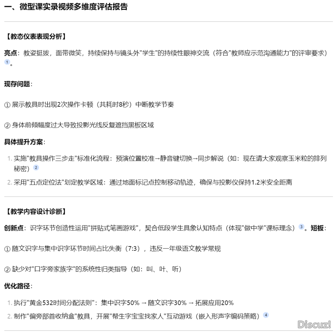 6月启用!Deepseek 职称准备5步法,早计划早赢3个月(付出一级/初级/邪初级职称报告齐景比较表)w12.jpg
