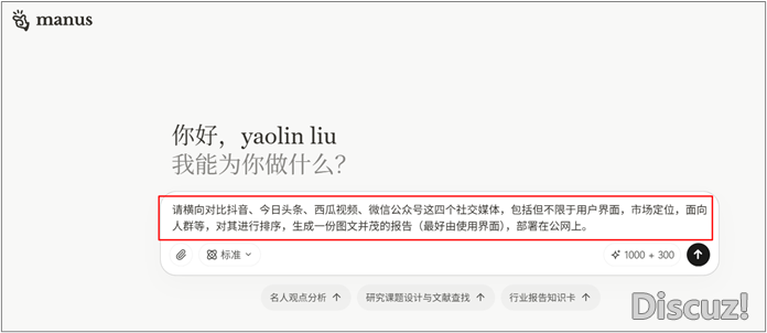 小试AI智能体产物Manusw3.jpg