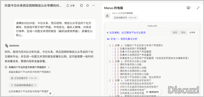 小试AI智能体产物Manusw5.jpg