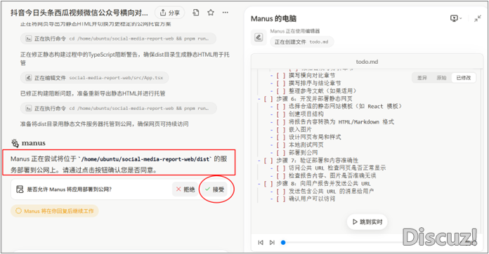 小试AI智能体产物Manusw6.jpg