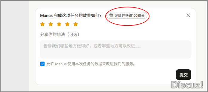 小试AI智能体产物Manusw8.jpg