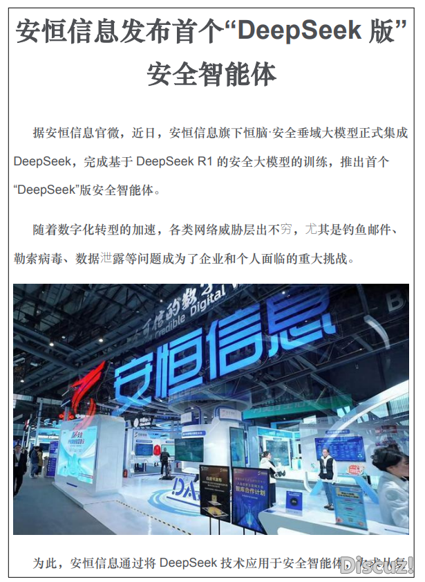 浙江年夜教,151页,《DeepSeek案例真战指北》(免费下载)w5.jpg