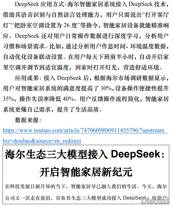 浙江年夜教,151页,《DeepSeek案例真战指北》(免费下载)w4.jpg