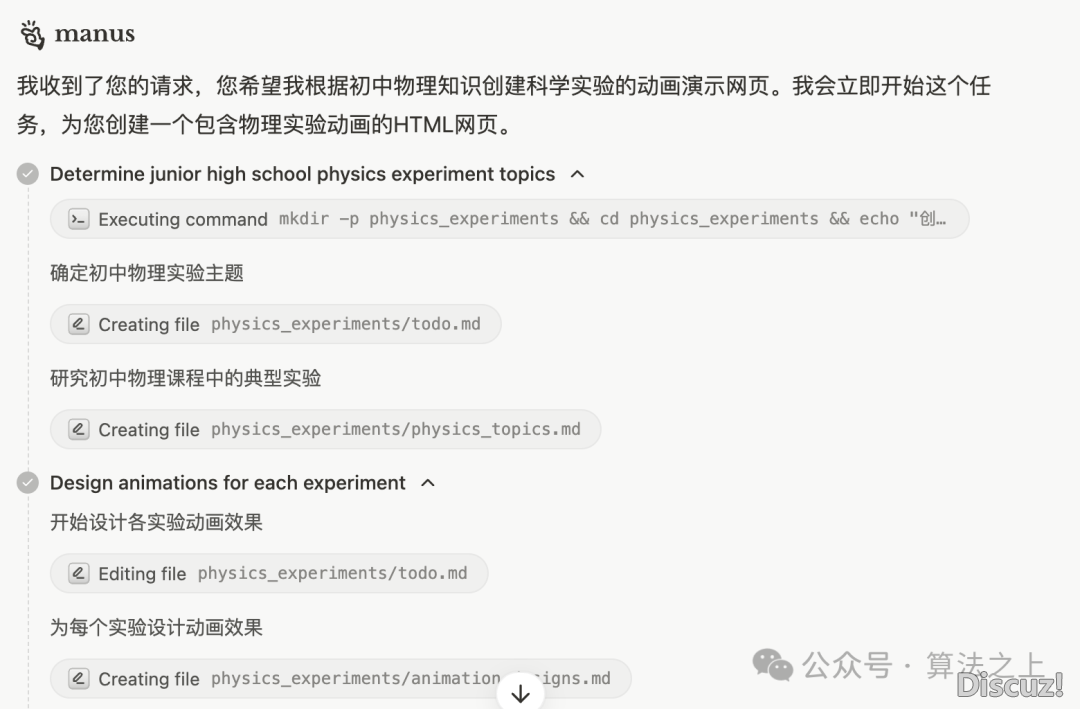 使用完 Manus以后  ,您便明白未来已经去w2.jpg