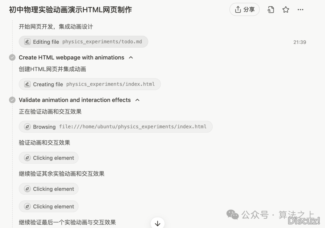 使用完 Manus以后  ,您便明白未来已经去w3.jpg