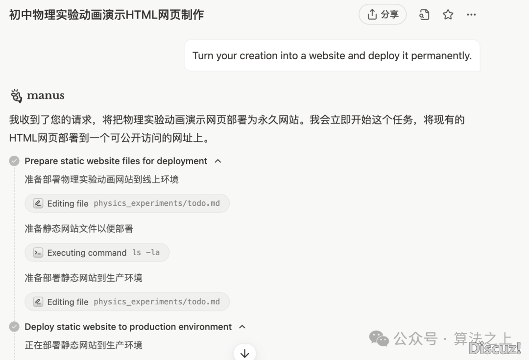 使用完 Manus以后  ,您便明白未来已经去w6.jpg