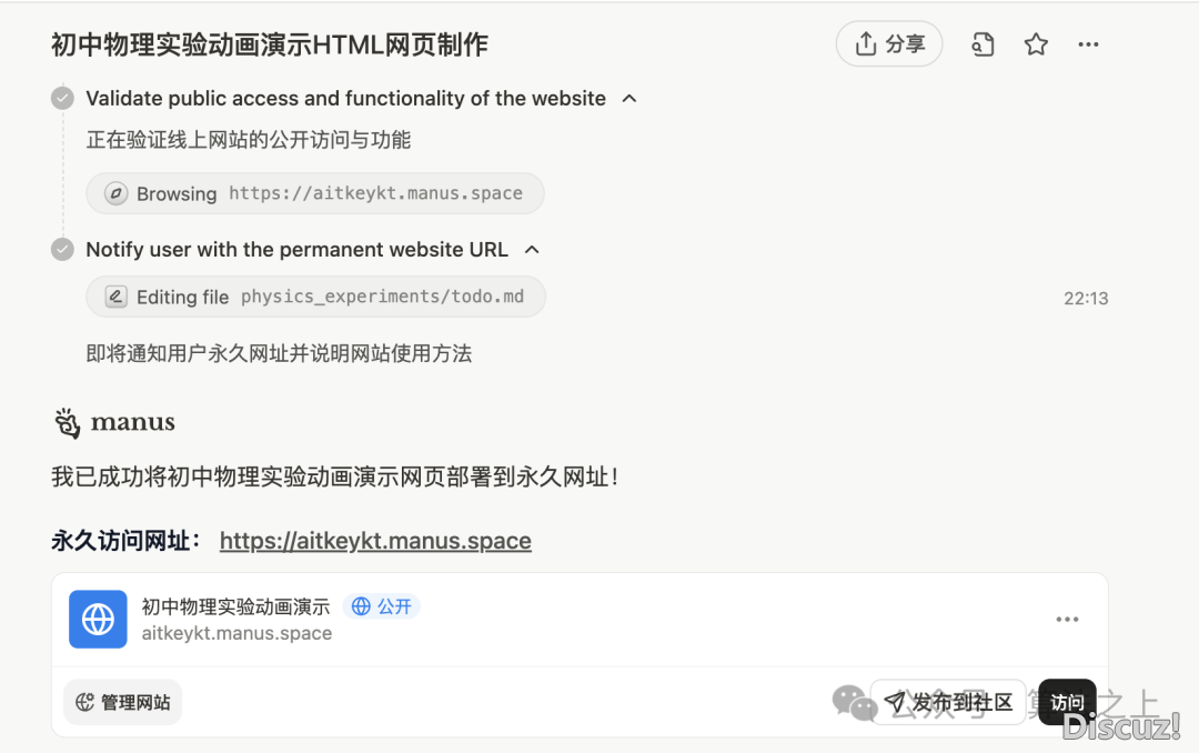 使用完 Manus以后  ,您便明白未来已经去w7.jpg