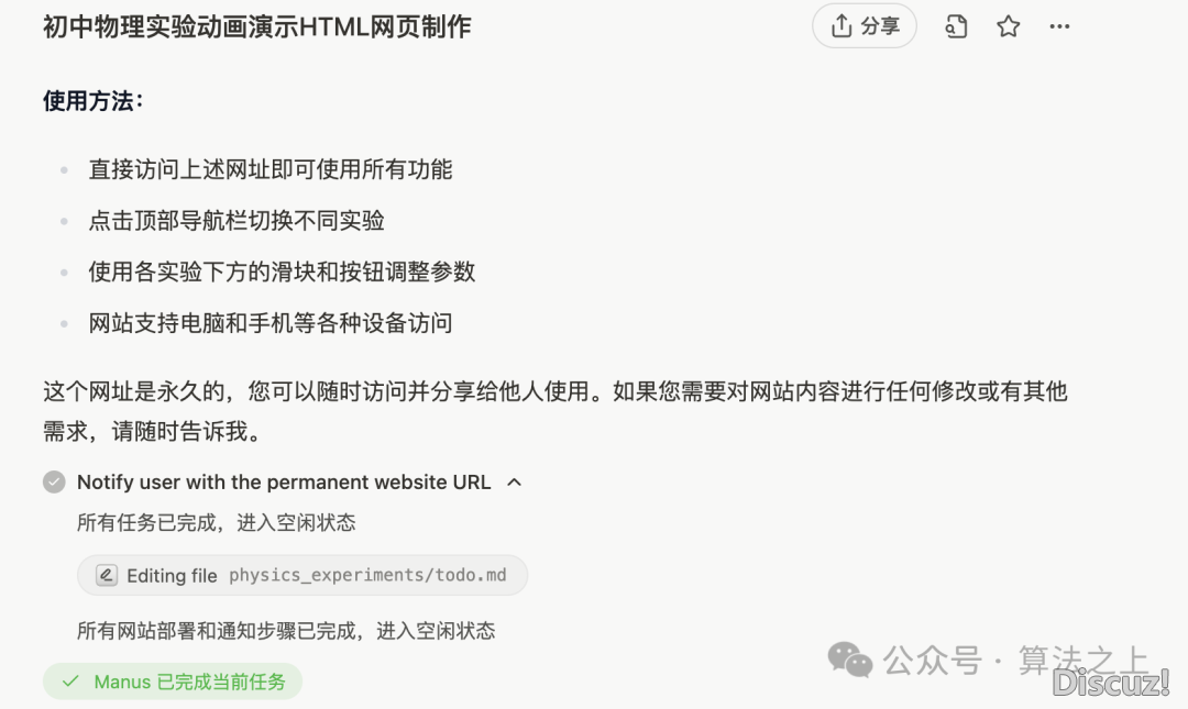 使用完 Manus以后  ,您便明白未来已经去w9.jpg