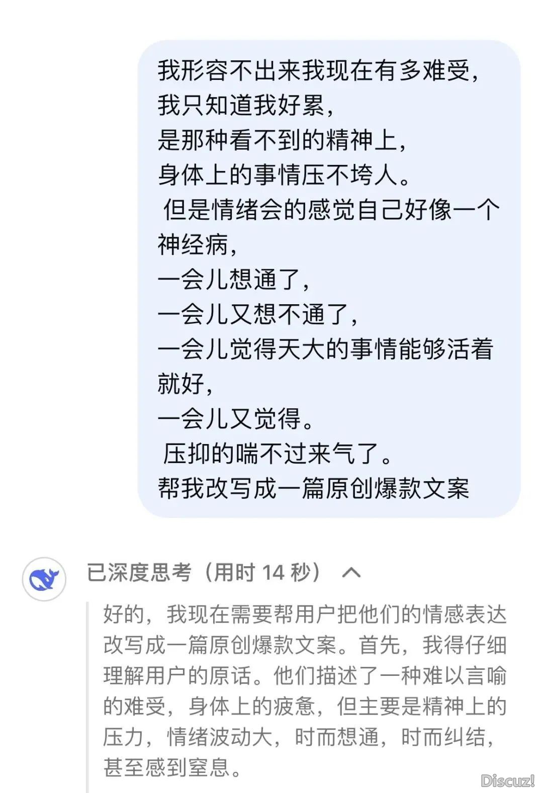 DeepSeek+剪映新弄法,一键天生抖音感情案牍望频,日进2000+(附提醒词汇学程)w5.jpg