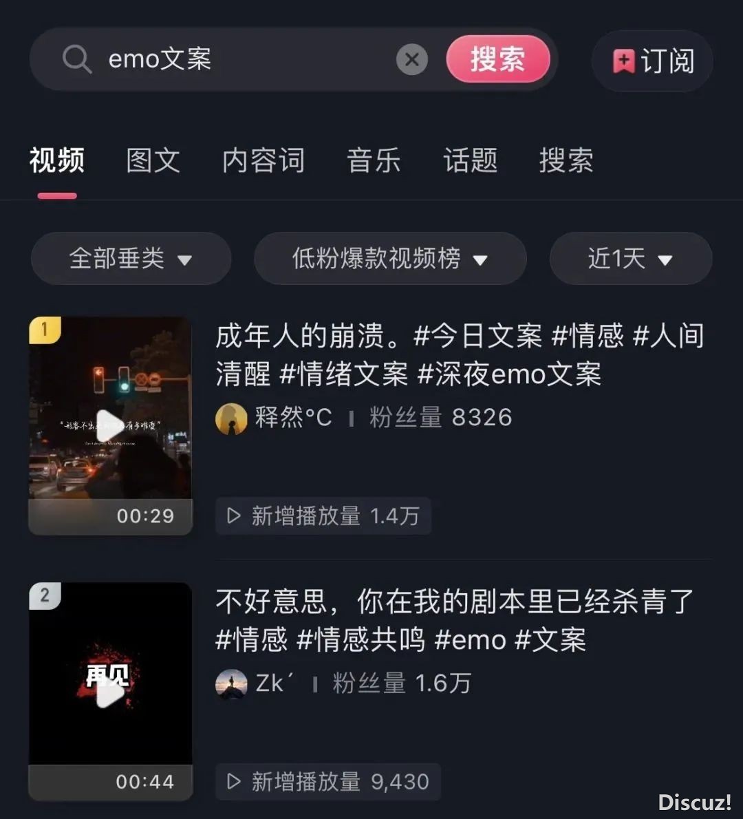 DeepSeek+剪映新弄法,一键天生抖音感情案牍望频,日进2000+(附提醒词汇学程)w3.jpg