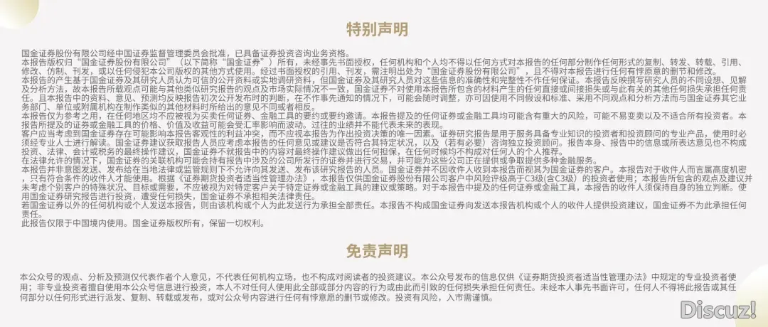 【国金计较机 | 止业周报】Manus邪式拉出图象天生功用,倡议存眷AI及疑创财产链w5.jpg