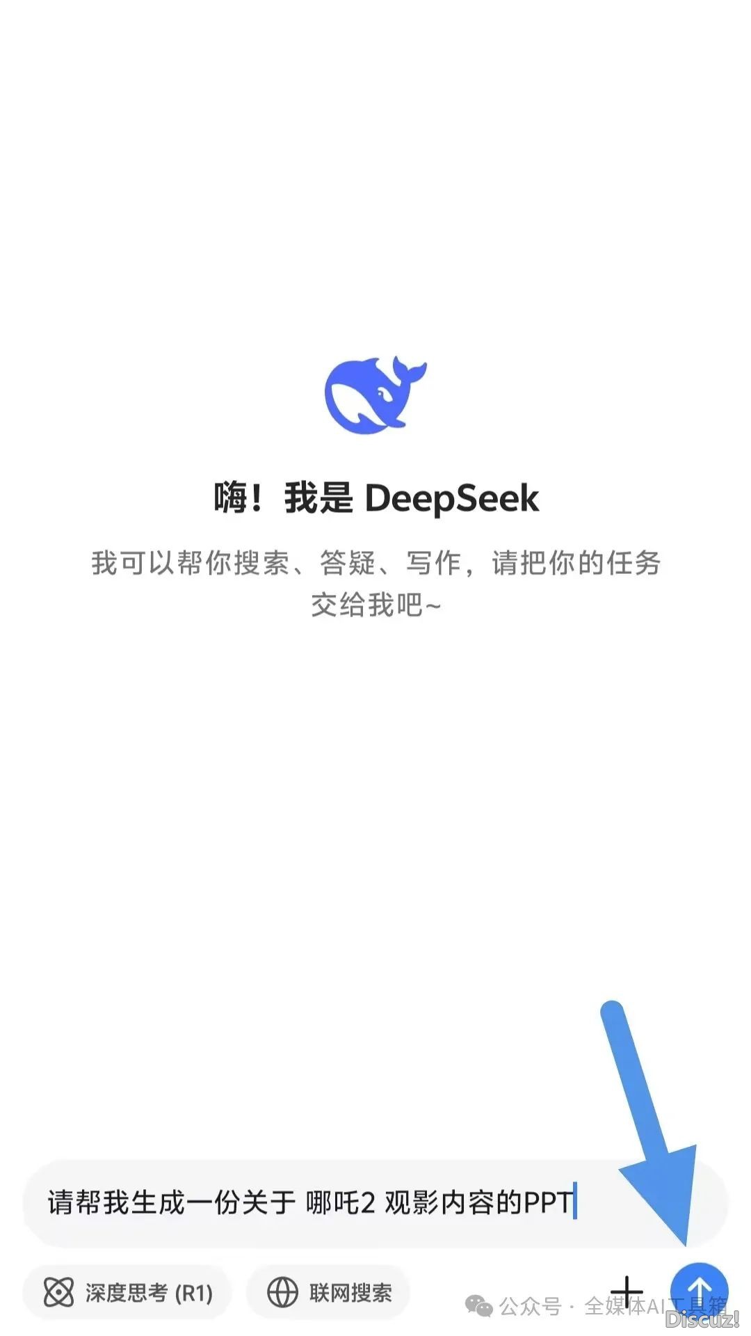 Deepseek +WPS让您爱上制作PPT!w2.jpg