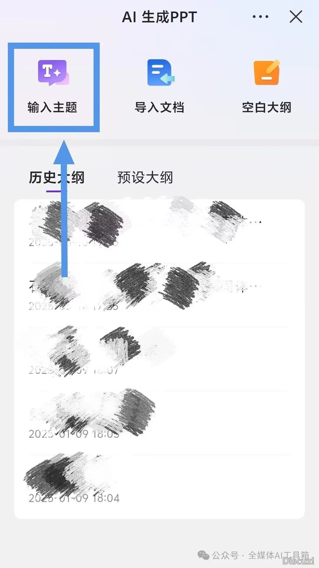 Deepseek +WPS让您爱上制作PPT!w6.jpg