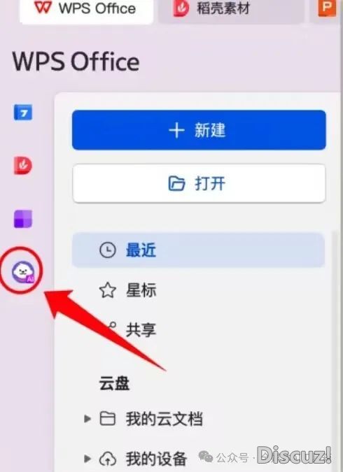 Deepseek +WPS让您爱上制作PPT!w10.jpg