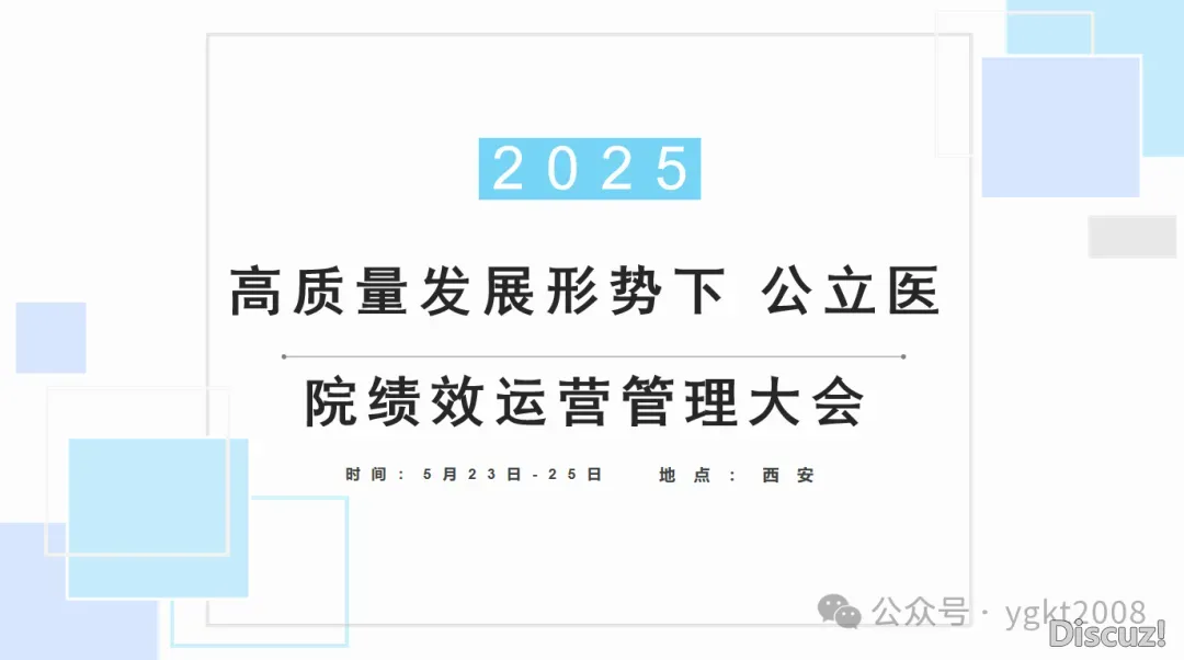 5月23日-成皆:Deepseek取聪慧调理启动病院经营新变化暨 AI 赋能财政、审计、内乱控数智化风控博题训练班w9.jpg
