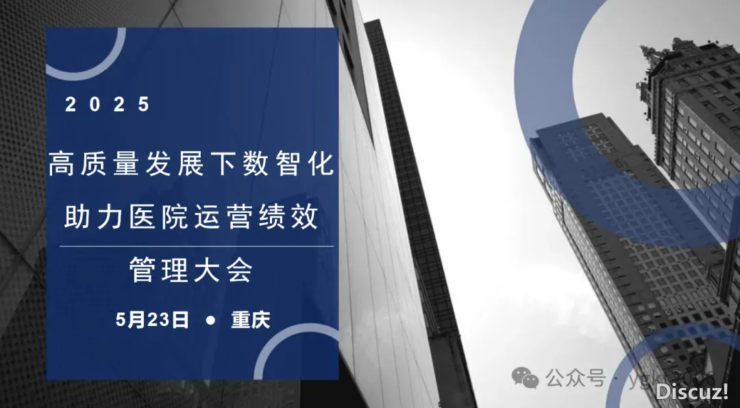 5月23日-成皆:Deepseek取聪慧调理启动病院经营新变化暨 AI 赋能财政、审计、内乱控数智化风控博题训练班w14.jpg