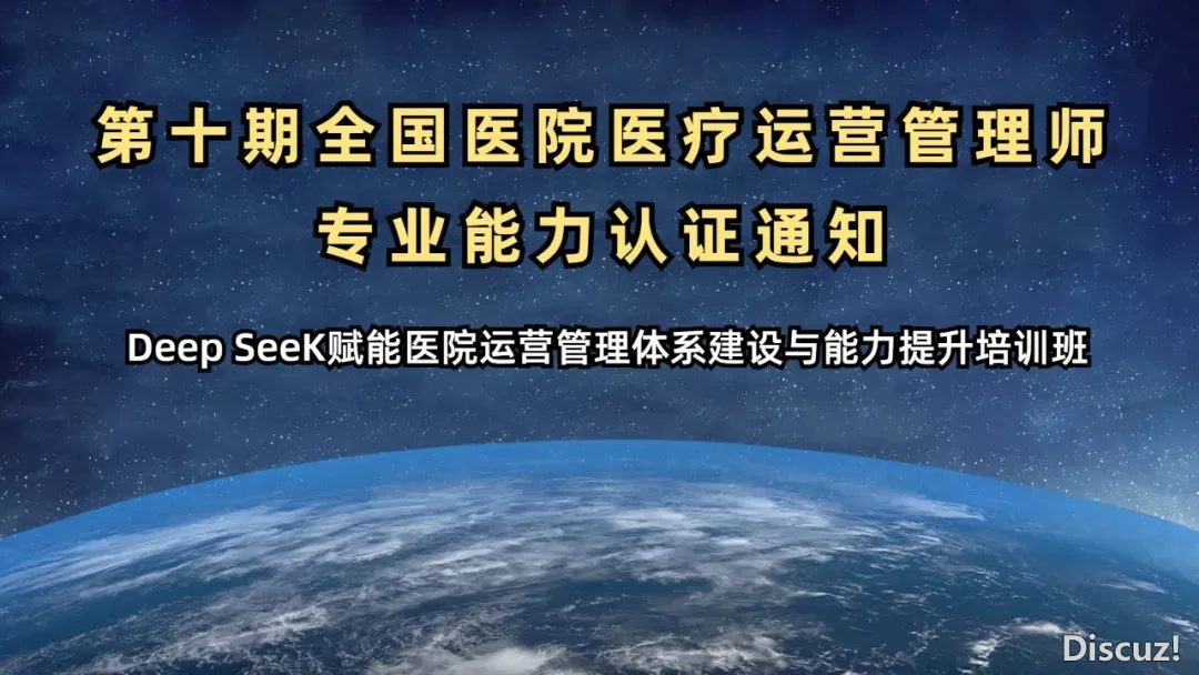 5月23日-成皆:Deepseek取聪慧调理启动病院经营新变化暨 AI 赋能财政、审计、内乱控数智化风控博题训练班w16.jpg
