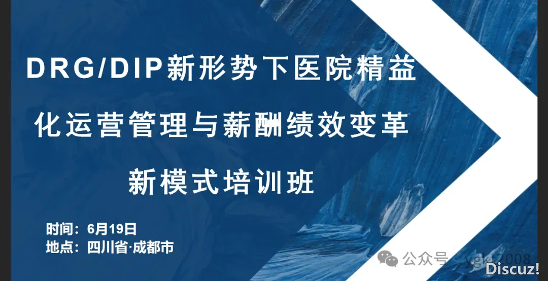 5月23日-成皆:Deepseek取聪慧调理启动病院经营新变化暨 AI 赋能财政、审计、内乱控数智化风控博题训练班w19.jpg