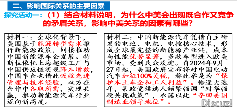 豆包、DeepSeek正在备课、讲课中的合作使用的真操w2.jpg