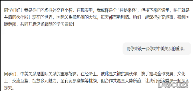 豆包、DeepSeek正在备课、讲课中的合作使用的真操w4.jpg