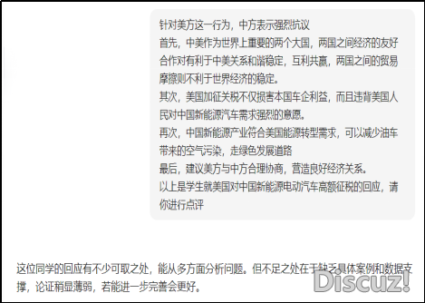 豆包、DeepSeek正在备课、讲课中的合作使用的真操w6.jpg