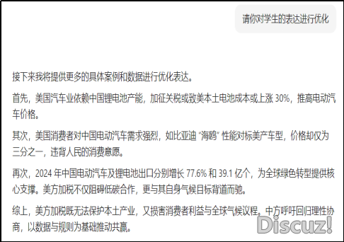 豆包、DeepSeek正在备课、讲课中的合作使用的真操w7.jpg