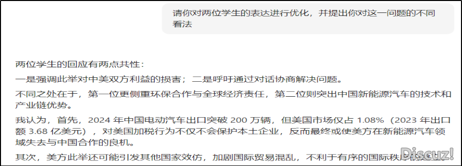 豆包、DeepSeek正在备课、讲课中的合作使用的真操w8.jpg