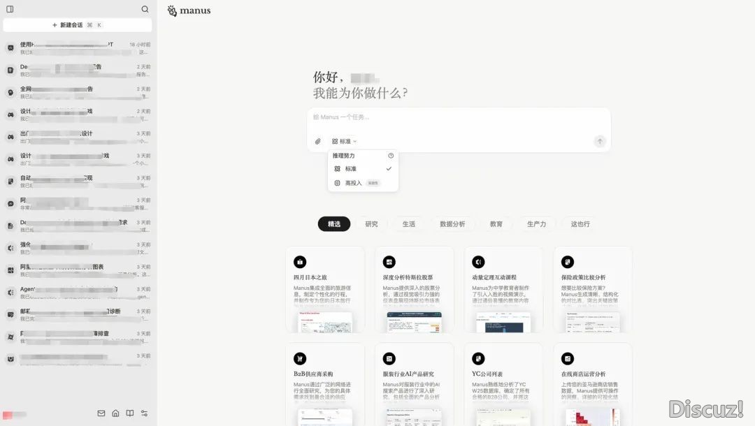 Manus的手艺完毕道理浅析取简朴复刻w3.jpg