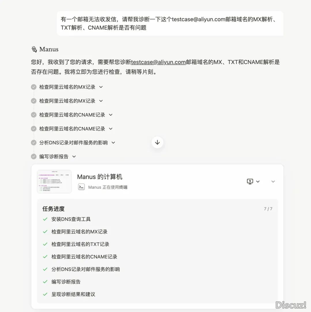 Manus的手艺完毕道理浅析取简朴复刻w5.jpg