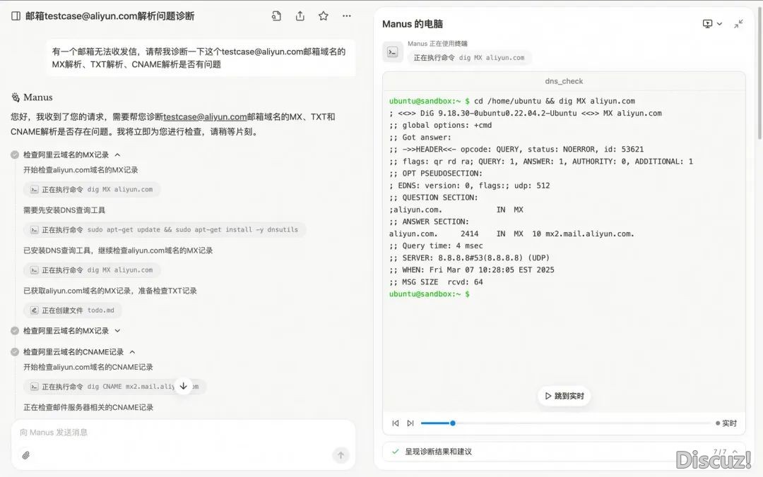 Manus的手艺完毕道理浅析取简朴复刻w8.jpg