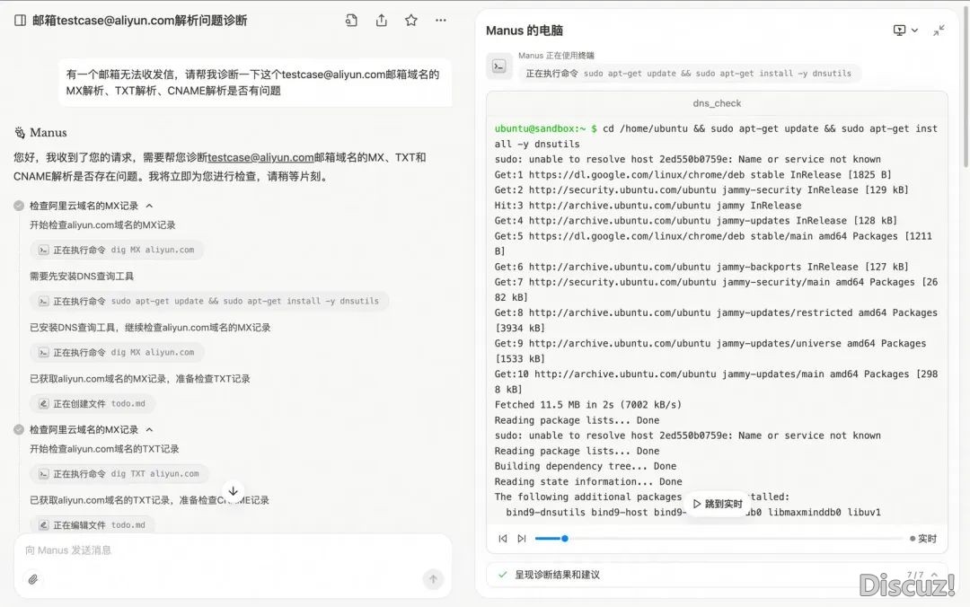 Manus的手艺完毕道理浅析取简朴复刻w7.jpg