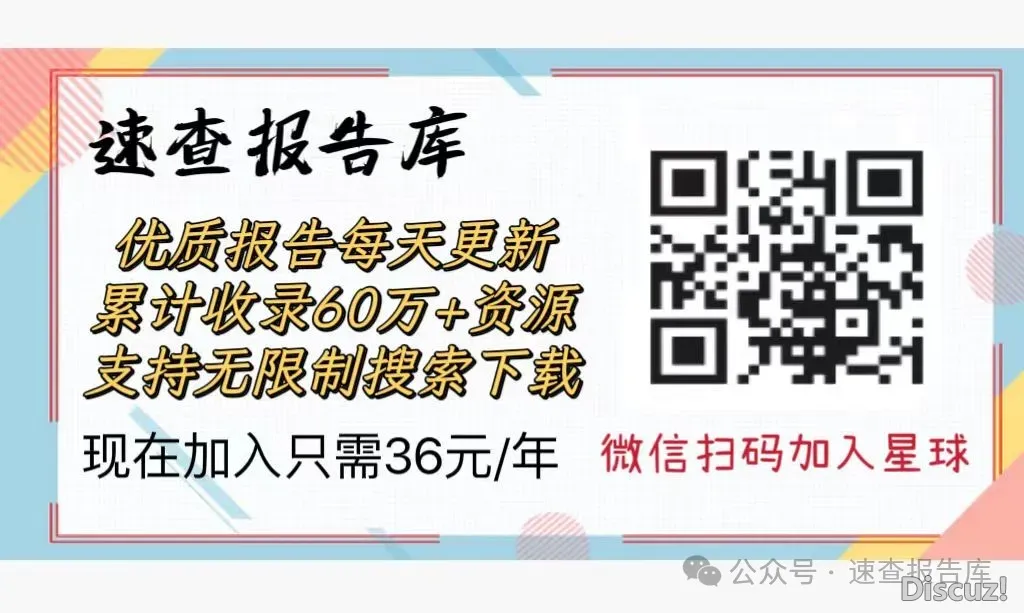 最新!《DeepSeek给咱们戴去的守业时机》政企、守业者必读(附下载)w2.jpg