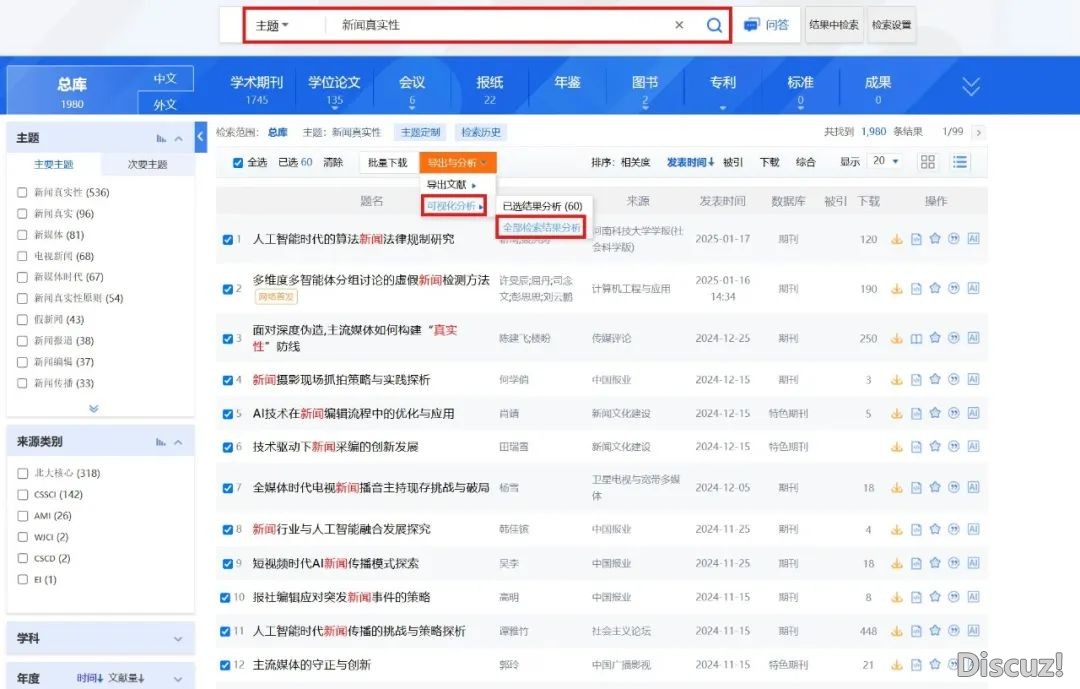 Deepseek+星研论文!1小时戴您弄定论文草稿,爽到飞起w2.jpg